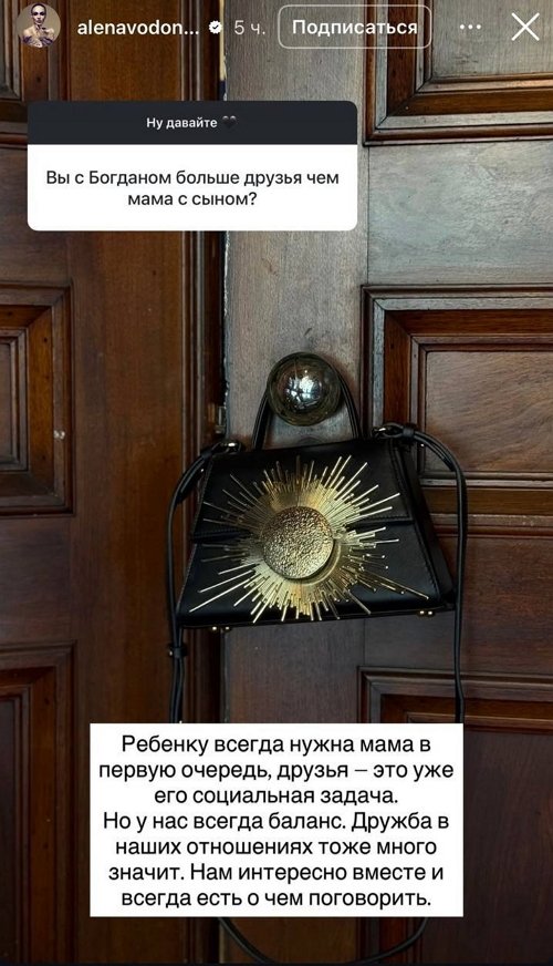 Алёна Водонаева: У меня одно шоу - переходный возраст