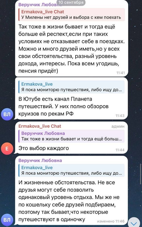 Милена Безбородова: Узнала об этом случайно в директе