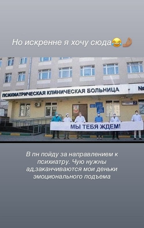 Алёна Опенченко: Мне нужно лечь в психдиспансер? Алёна Опенченко: Мне нужно лечь в психдиспансер?