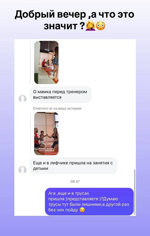 Юлия Ефременкова: Они во всём видят какой-то подвох