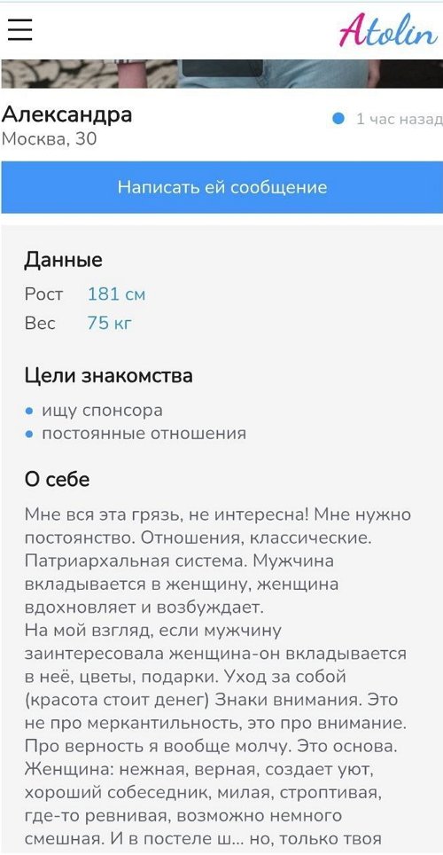 Александра Черно в поисках богатого папика
