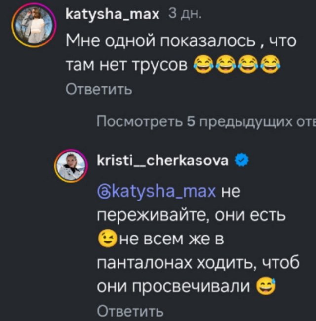 Кристина Черкасова: Не всем же в панталонах ходить Кристина Черкасова: Не всем же в панталонах ходить