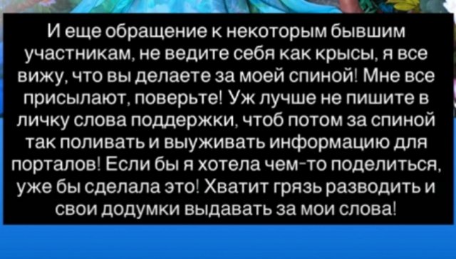 Экс-коллега Ермаковой пытался нажиться на её семейных секретах Экс-коллега Ермаковой пытался нажиться на её семейных секретах