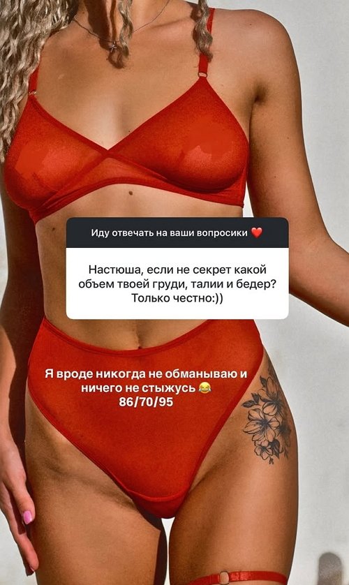 Анастасия Ромашова: Жизнь вносит свои коррективы