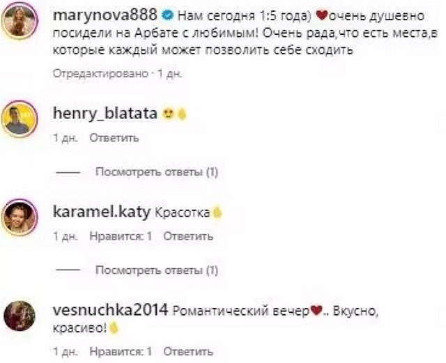 Мария Кохно собирается «позвать замуж» своего возлюбленного?