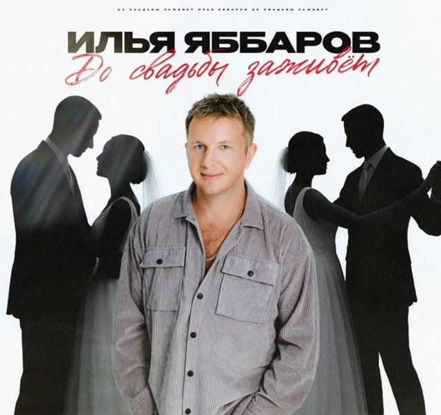 Яна Тырлышкина скучает по главному шансонье Дома-2