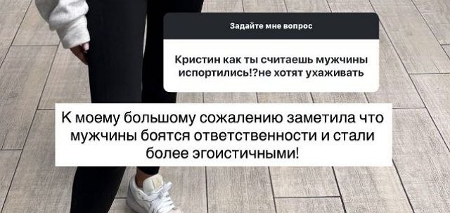 Кристина Бухынбалтэ: Мужчины боятся ответственности Кристина Бухынбалтэ: Мужчины боятся ответственности