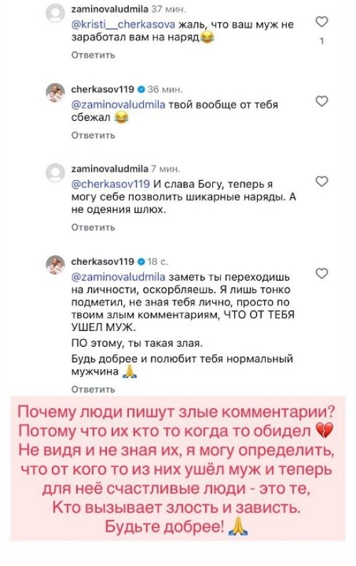 Андрей Черкасов: Почему люди пишут злые комментарии?