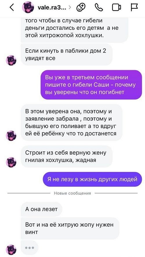 Ксения Задойнова: Они уже даже деньги поделили
