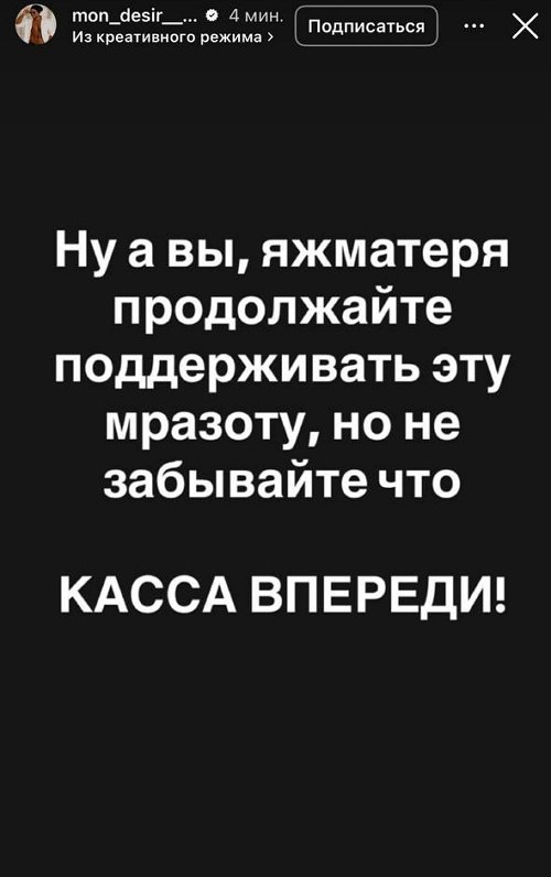 Мондезир Свет-Амур: Никакой связи с ней лично я иметь не собираюсь