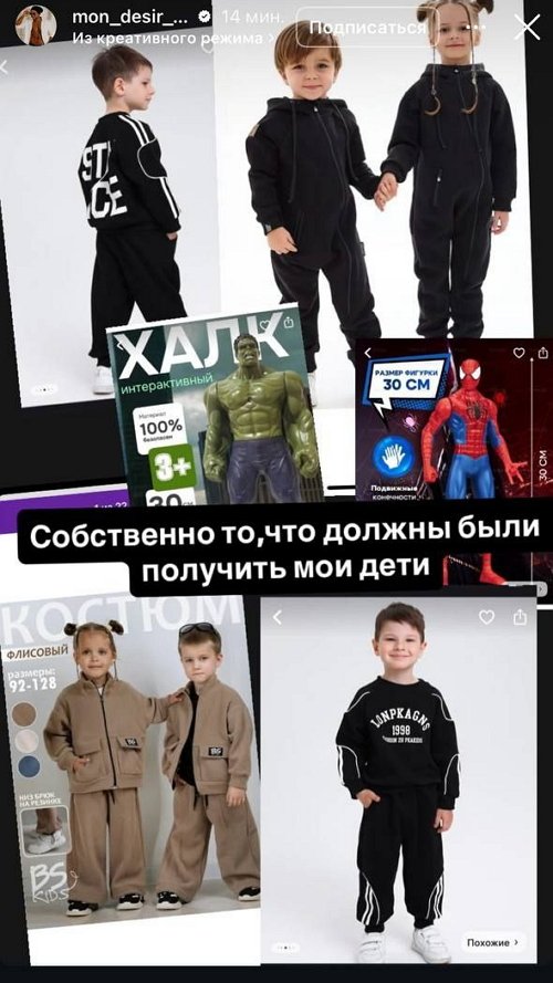 Мондезир Свет-Амур: Никакой связи с ней лично я иметь не собираюсь