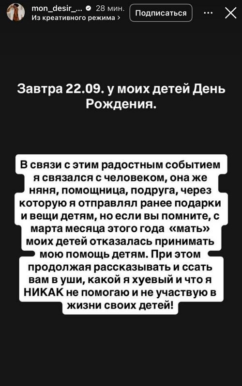 Мондезир Свет-Амур: Никакой связи с ней лично я иметь не собираюсь