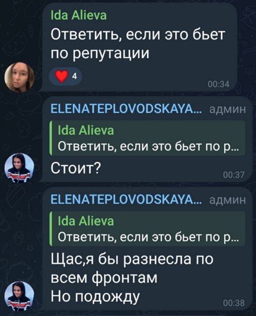 Елена Тепловодская оказалась в унизительной ситуации Елена Тепловодская оказалась в унизительной ситуации