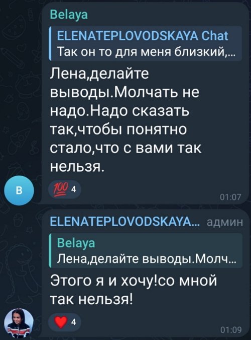 Елена Тепловодская оказалась в унизительной ситуации Елена Тепловодская оказалась в унизительной ситуации
