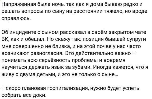 Оганесян собирает документы для новой госпитализации сына Оганесян собирает документы для новой госпитализации сына