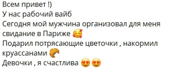 Дмитрий Луковкин и Настя Филиппова побывали в «Париже» Дмитрий Луковкин и Настя Филиппова побывали в «Париже»