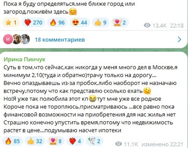 Ирина Пинчук: Присматриваюсь