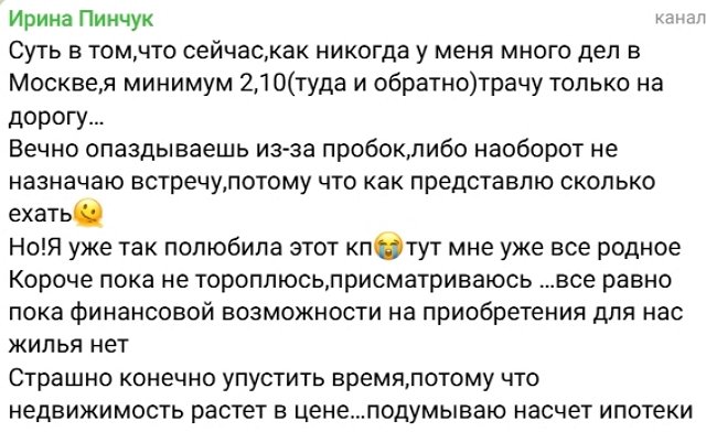 Ирина Пинчук: Присматриваюсь