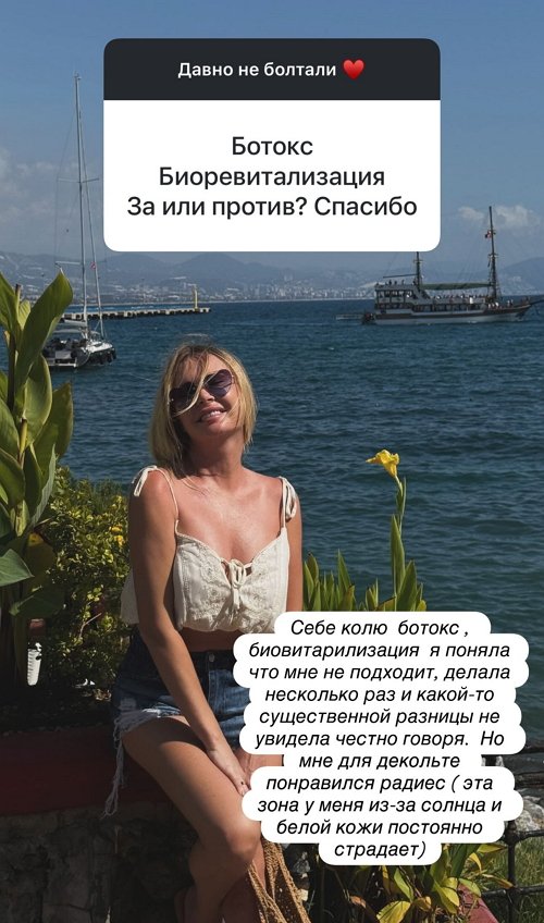 Дарья Пынзарь: Хочу свести, но говорят это очень больно