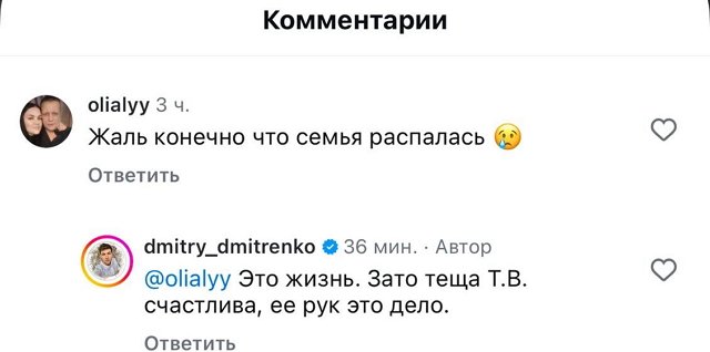 Дмитрий Дмитренко: Это любовь