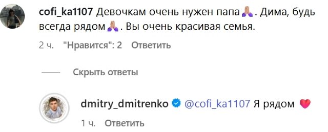 Дмитрий Дмитренко: Это любовь