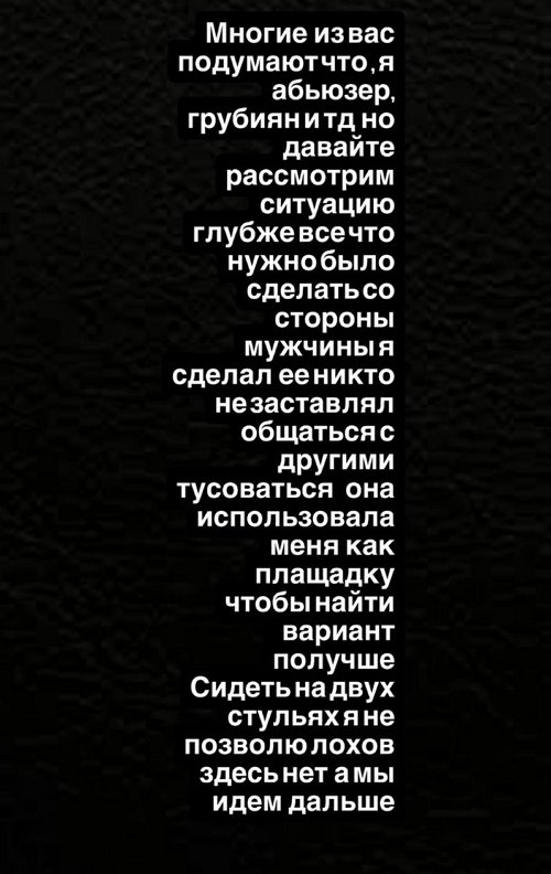 Дмитрий Мещеряков: Она оказалась безумно расчетливой Дмитрий Мещеряков: Она оказалась безумно расчетливой