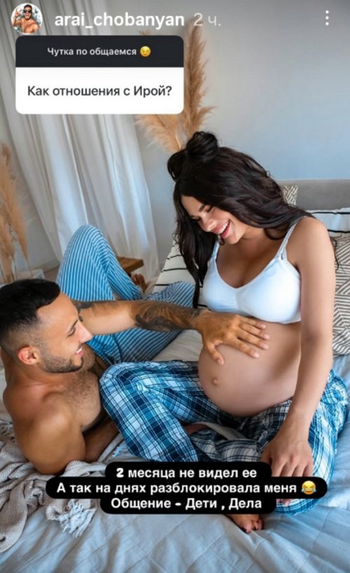Арай Чобанян официально разведён