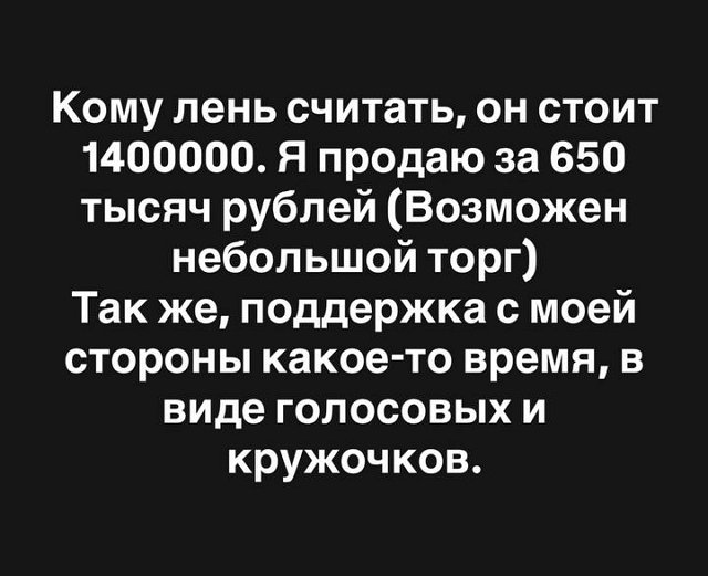 Александра Черно: Я продаю сильно дешевле Александра Черно: Я продаю сильно дешевле