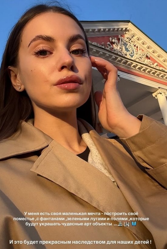 Александра Артёмова: У меня есть своя маленькая мечта