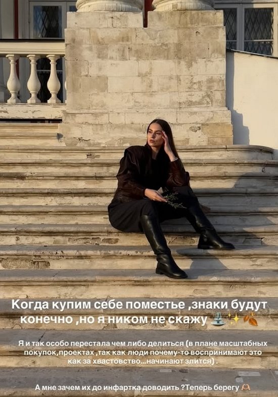 Александра Артёмова: У меня есть своя маленькая мечта