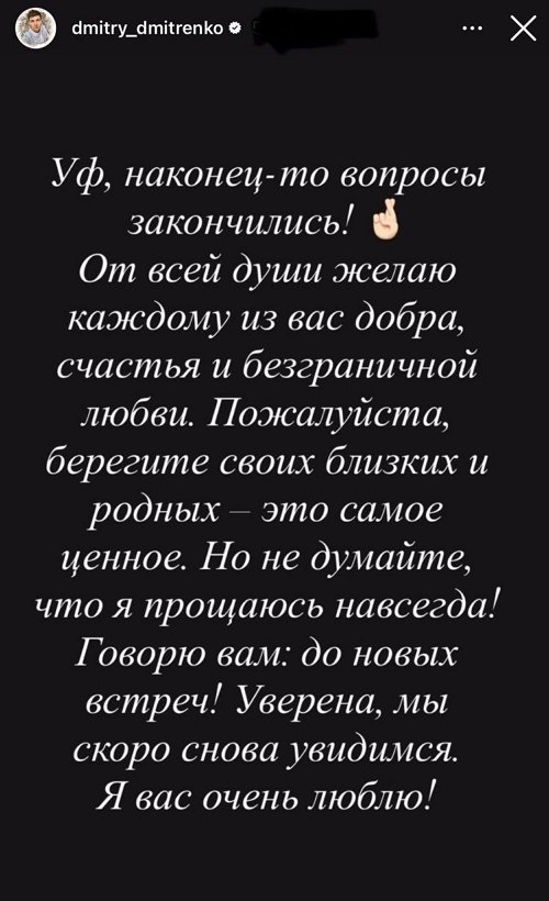 Дмитрий Дмитренко: Я не оглядываюсь назад