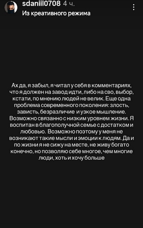 Даниил Сахнов: Причём тут современные ценности?