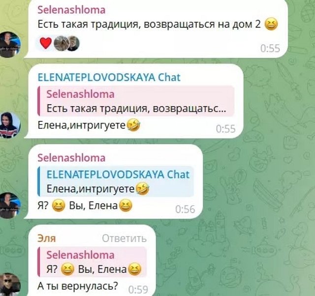 Елена Тепловодская вновь будет искать любовь на Доме-2 Елена Тепловодская вновь будет искать любовь на Доме-2