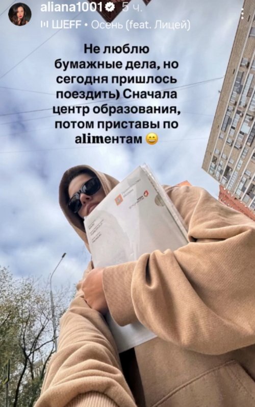 Алиана Устиненко: Семь тысяч - это копейки!