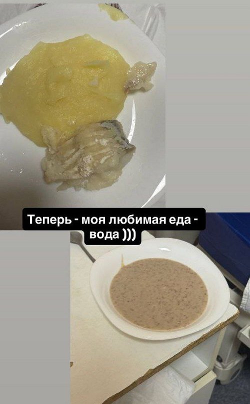 Клавдия Безверхова отравилась фаст-фудом Клавдия Безверхова отравилась фаст-фудом