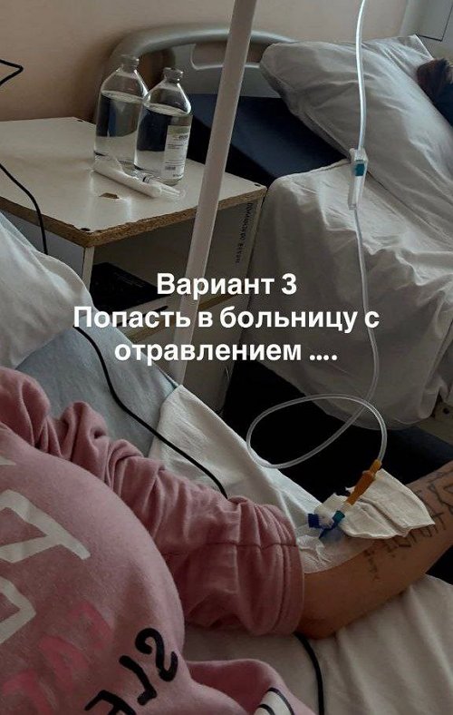 Клавдия Безверхова отравилась фаст-фудом Клавдия Безверхова отравилась фаст-фудом