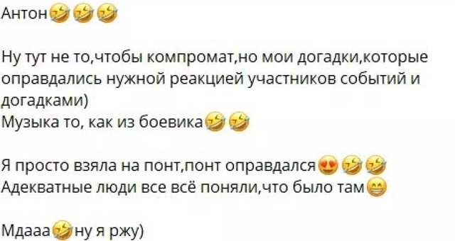 Елена Тепловодская: Понт оправдался Елена Тепловодская: Понт оправдался