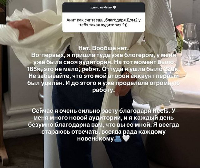 Анна Стрелкова: Я вовремя пришла на Дом-2 Анна Стрелкова: Я вовремя пришла на Дом-2