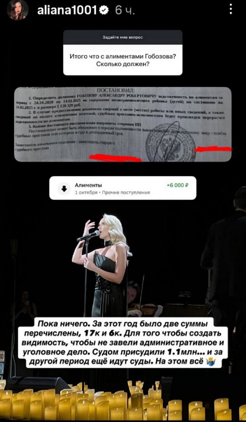 Алиана Устиненко: Приставы уже арестовали все его счета