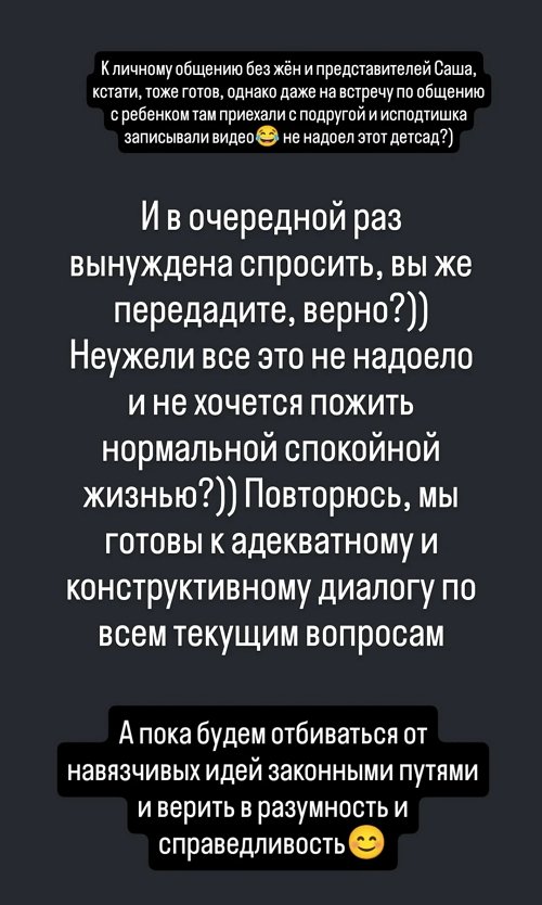 Светлана Гобозова: Мы готовы к адекватному диалогу