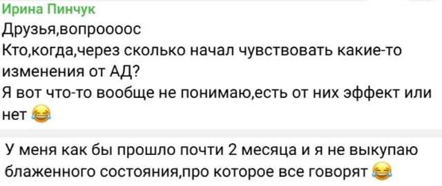 Ирина Пинчук: Прошло почти два месяца