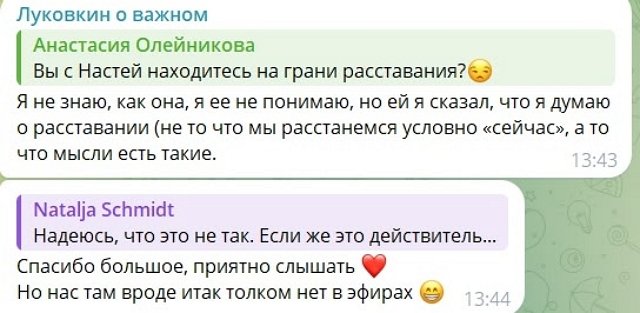Настя Филиппова проверяет на прочность нервы Луковкина Настя Филиппова проверяет на прочность нервы Луковкина