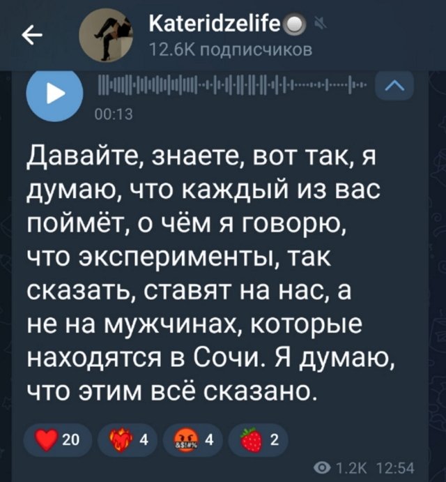 Катя Квашникова: Меня бомбит второй день Катя Квашникова: Меня бомбит второй день