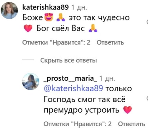 Мария Круглыхина: Он пришёл, наконец-то