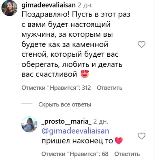 Мария Круглыхина: Он пришёл, наконец-то