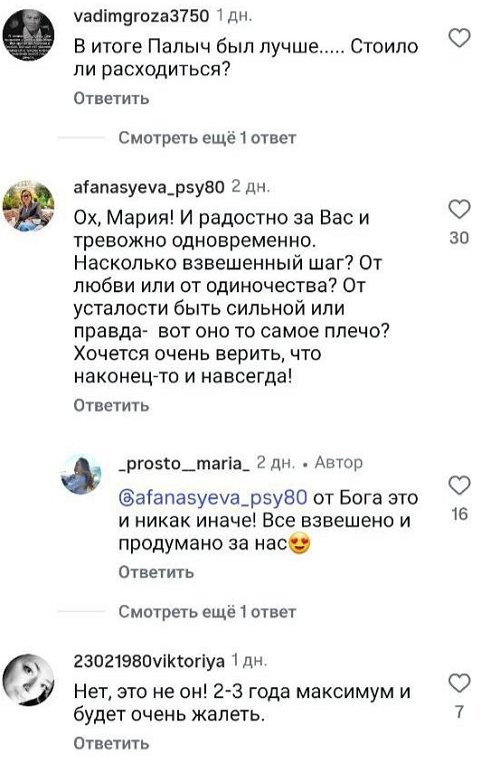 Мария Круглыхина: Он пришёл, наконец-то