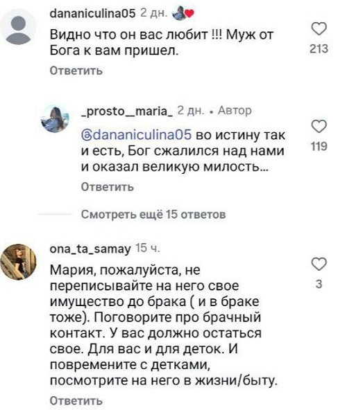 Мария Круглыхина: Он пришёл, наконец-то