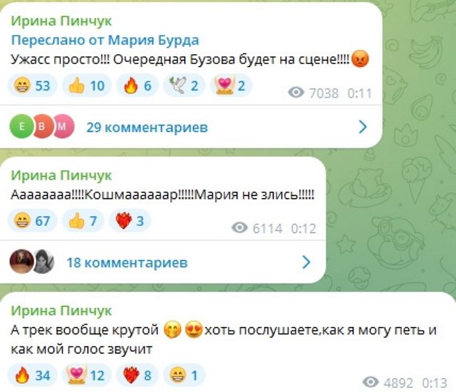 Ирина Пинчук: Как вам?!