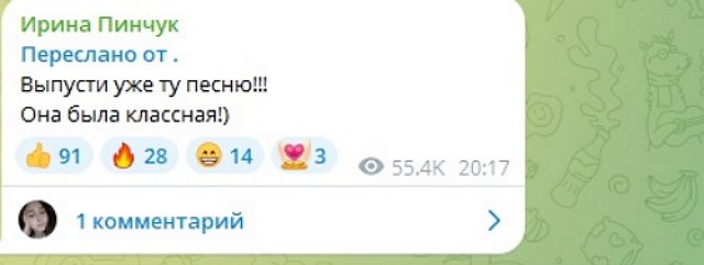 Ирина Пинчук: Как вам?!