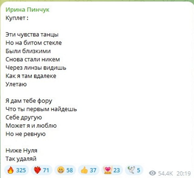 Ирина Пинчук: Как вам?!